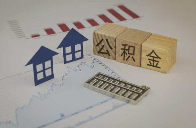 湖北哪些情况下可以申请提取住房公积金?