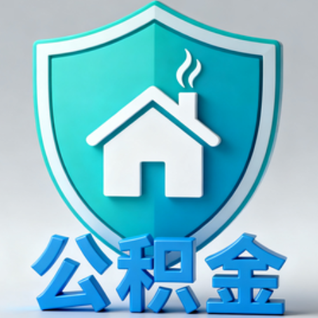 湖北《关于进一步扩大提取住房公积金直付房租业务试点范围的通知》政策解读