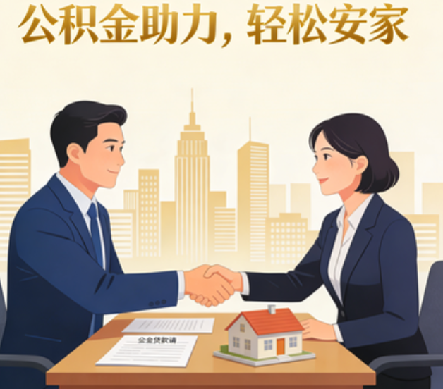 湖北住房公积金：公积金结息利率显著高于当前银行存款利率水平
